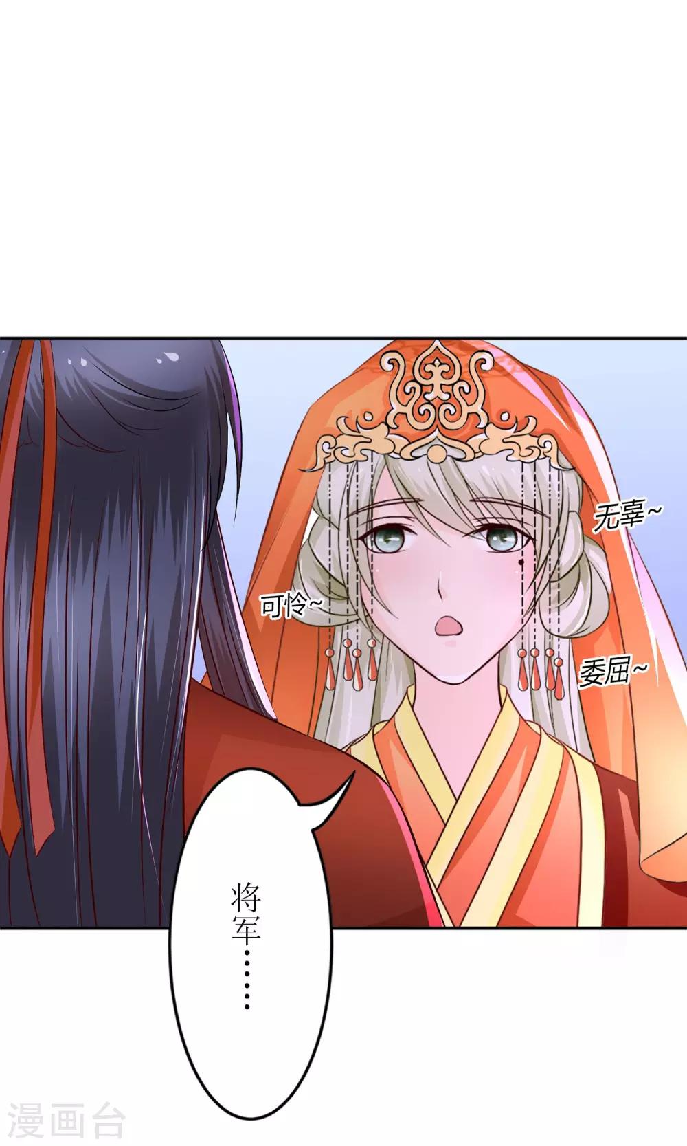 第7话 给本公主敬茶是要跪着的！5
