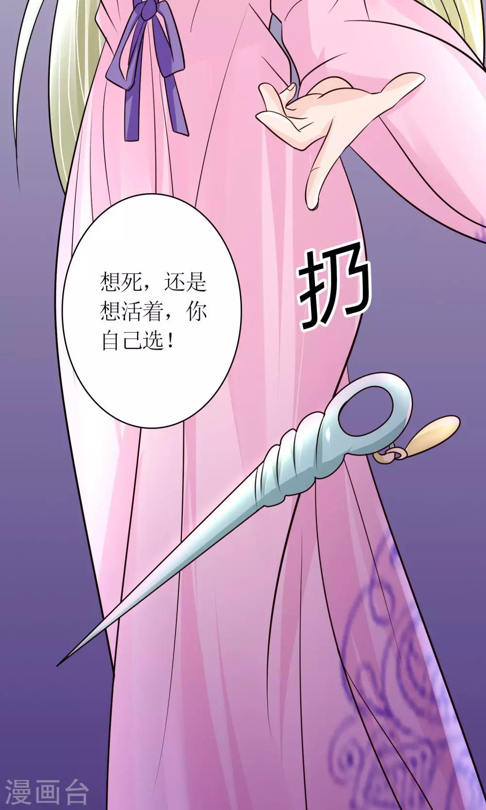 第30话 狗咬狗33
