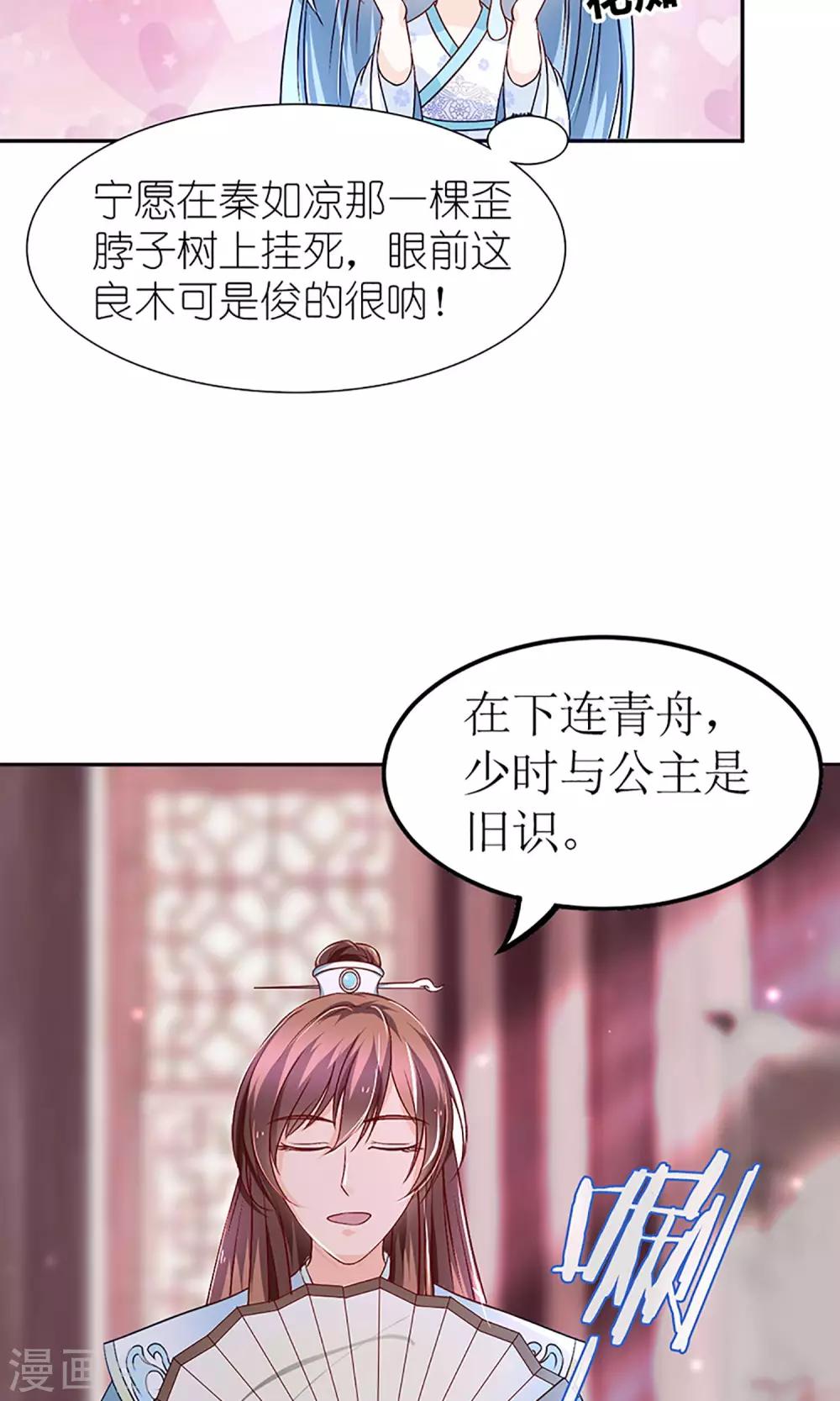 第5话 秦如凉二婚9