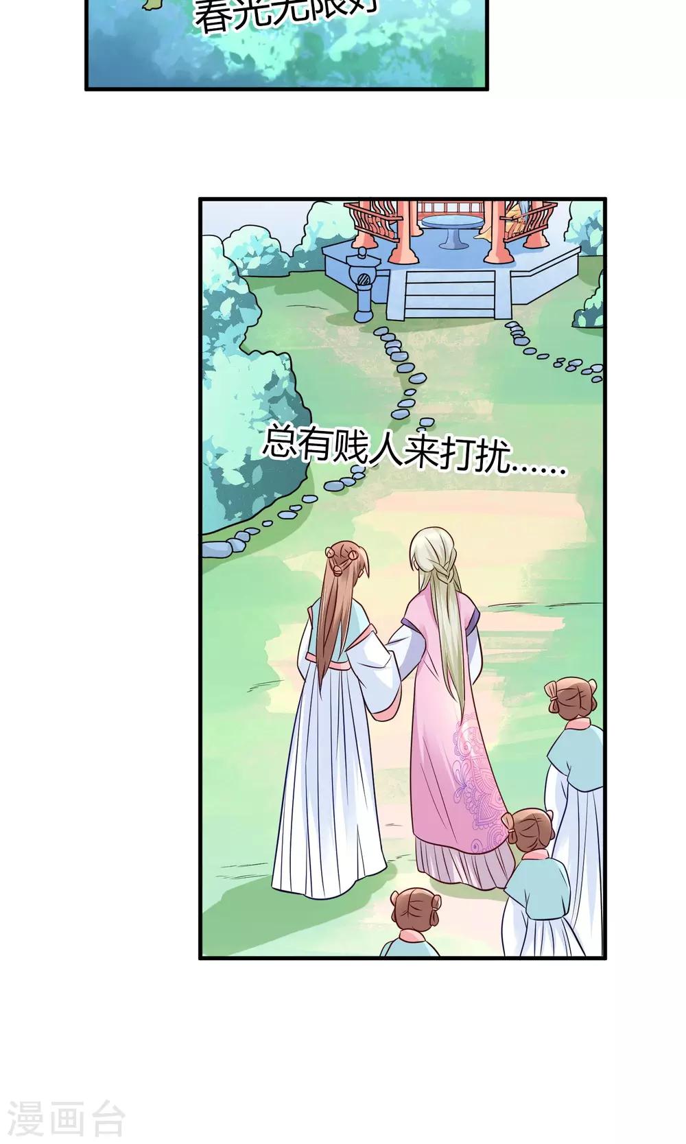 第17话 怎么吃进去怎么吐出来15