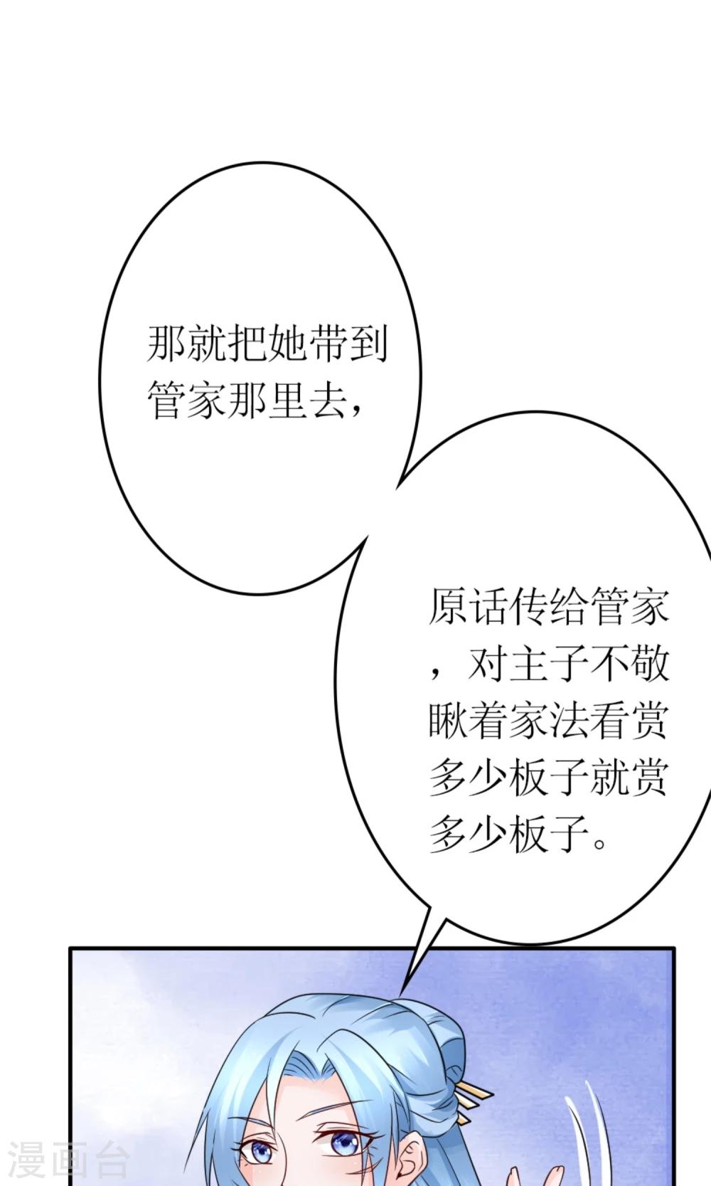 第20话 断子绝孙腿9