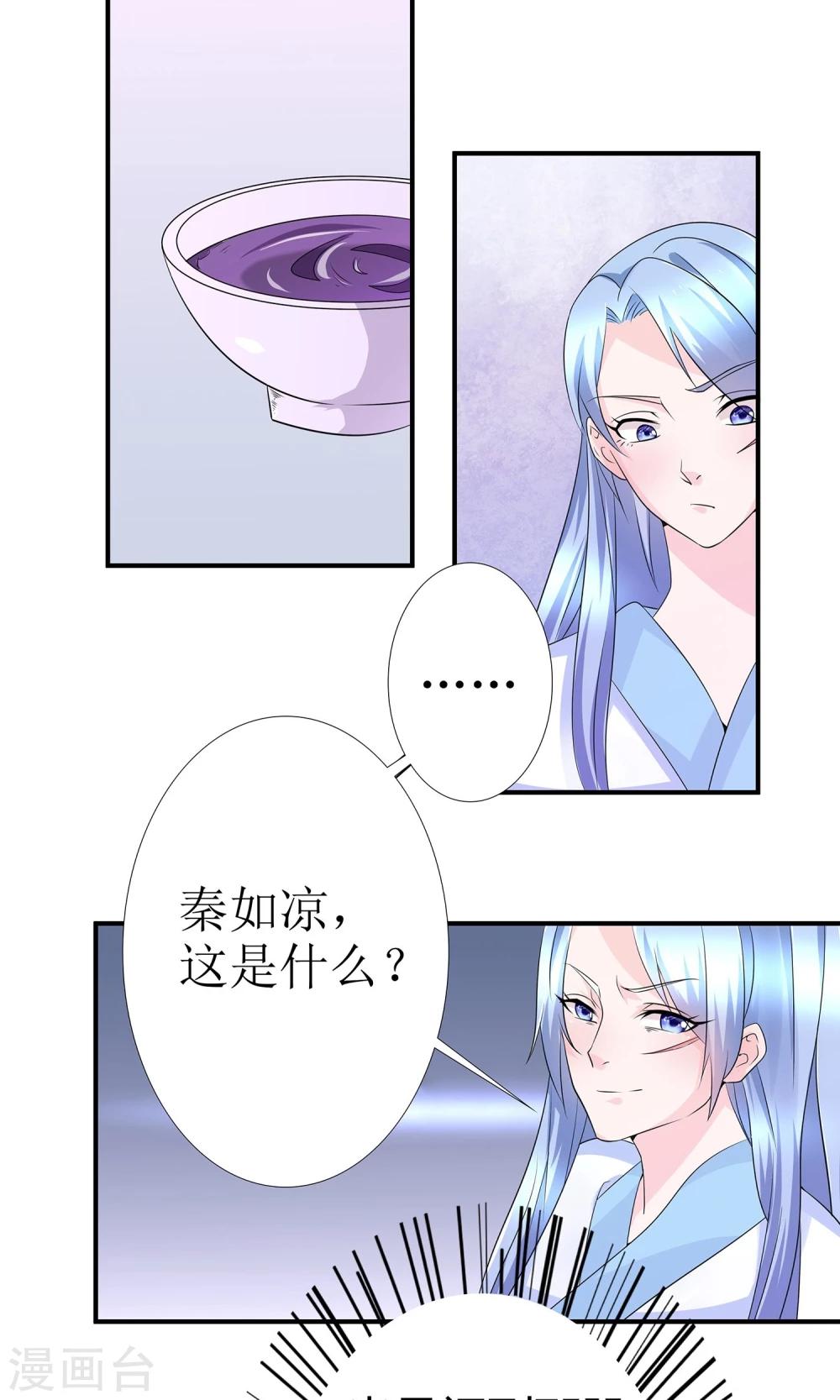 第11话 一碗堕胎药6
