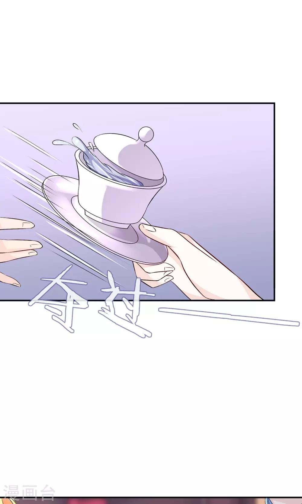 第7话 给本公主敬茶是要跪着的！14