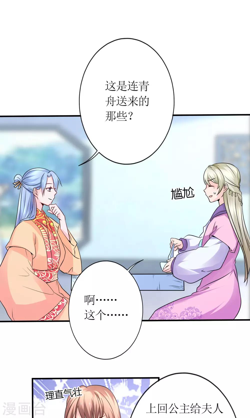 第18话 付出代价0