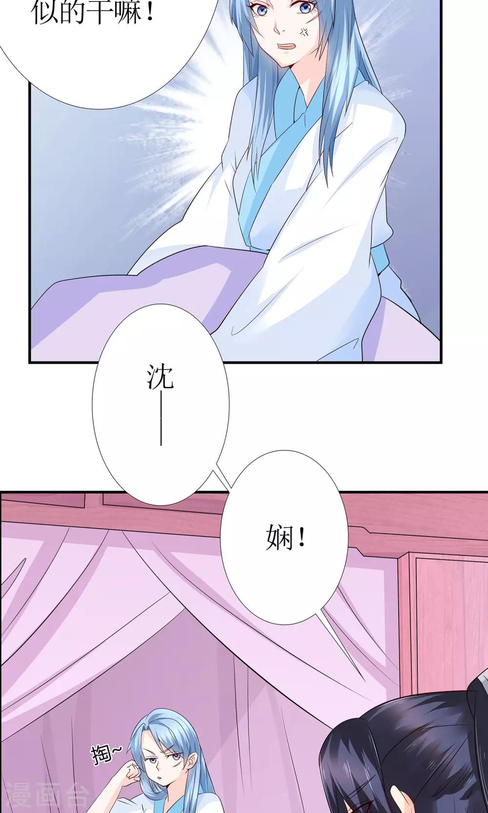 第10话 大清早发疯的秦如凉18