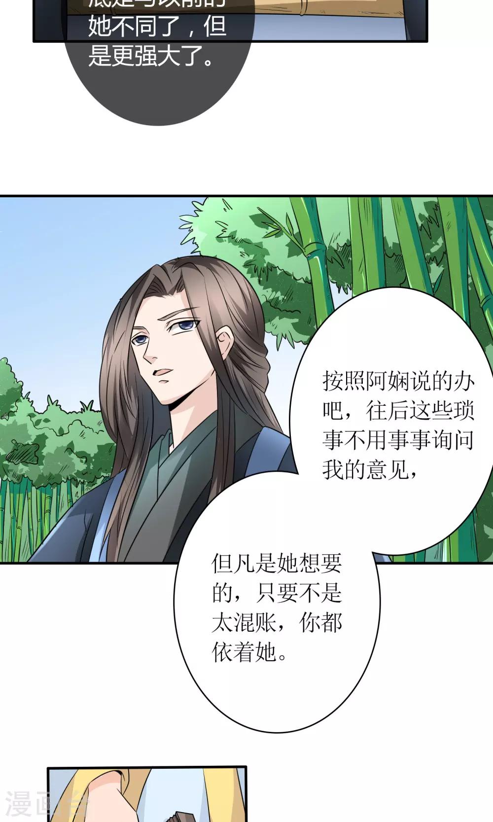 第24话 我会让你死得很难看3