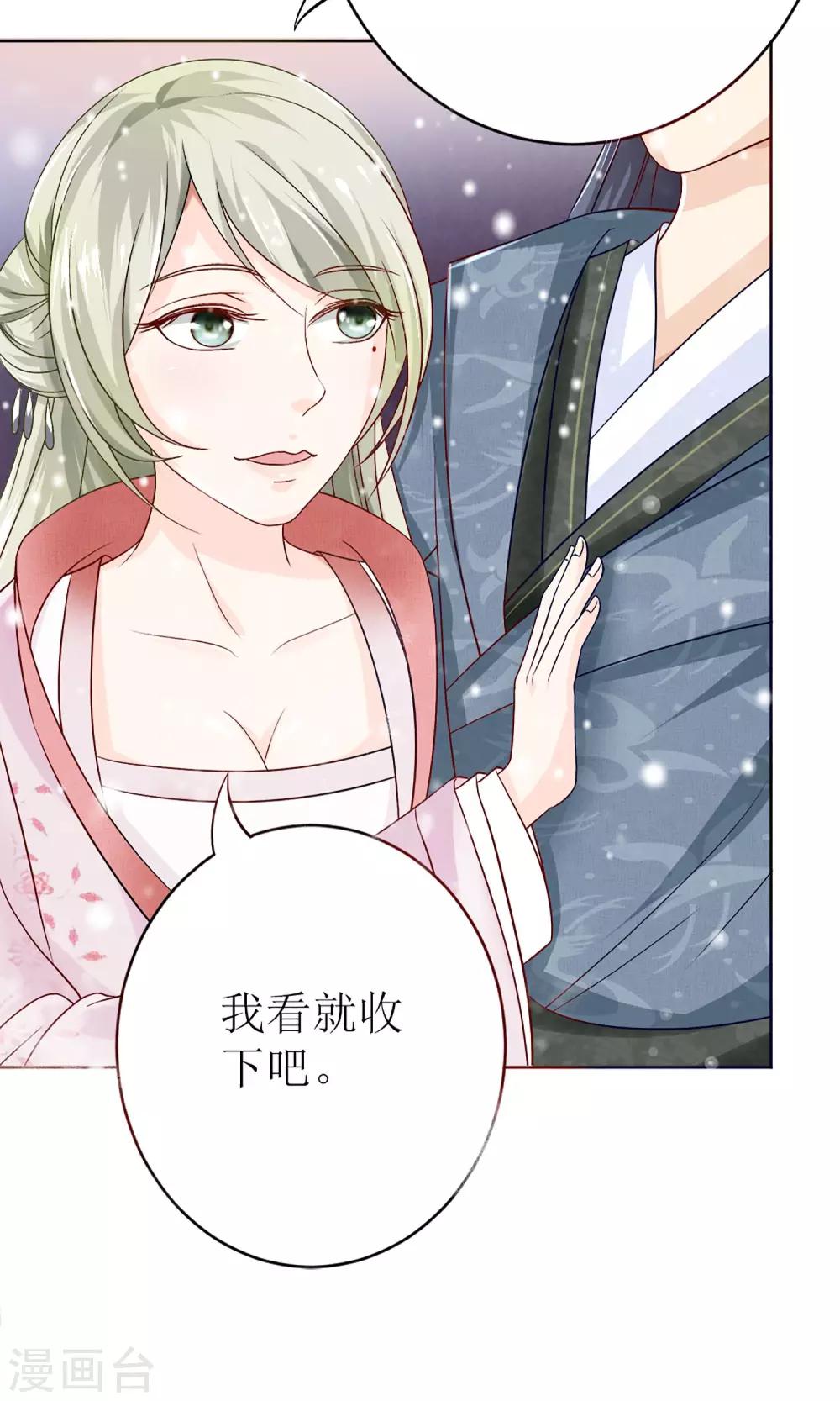 第1话 被赐婚22