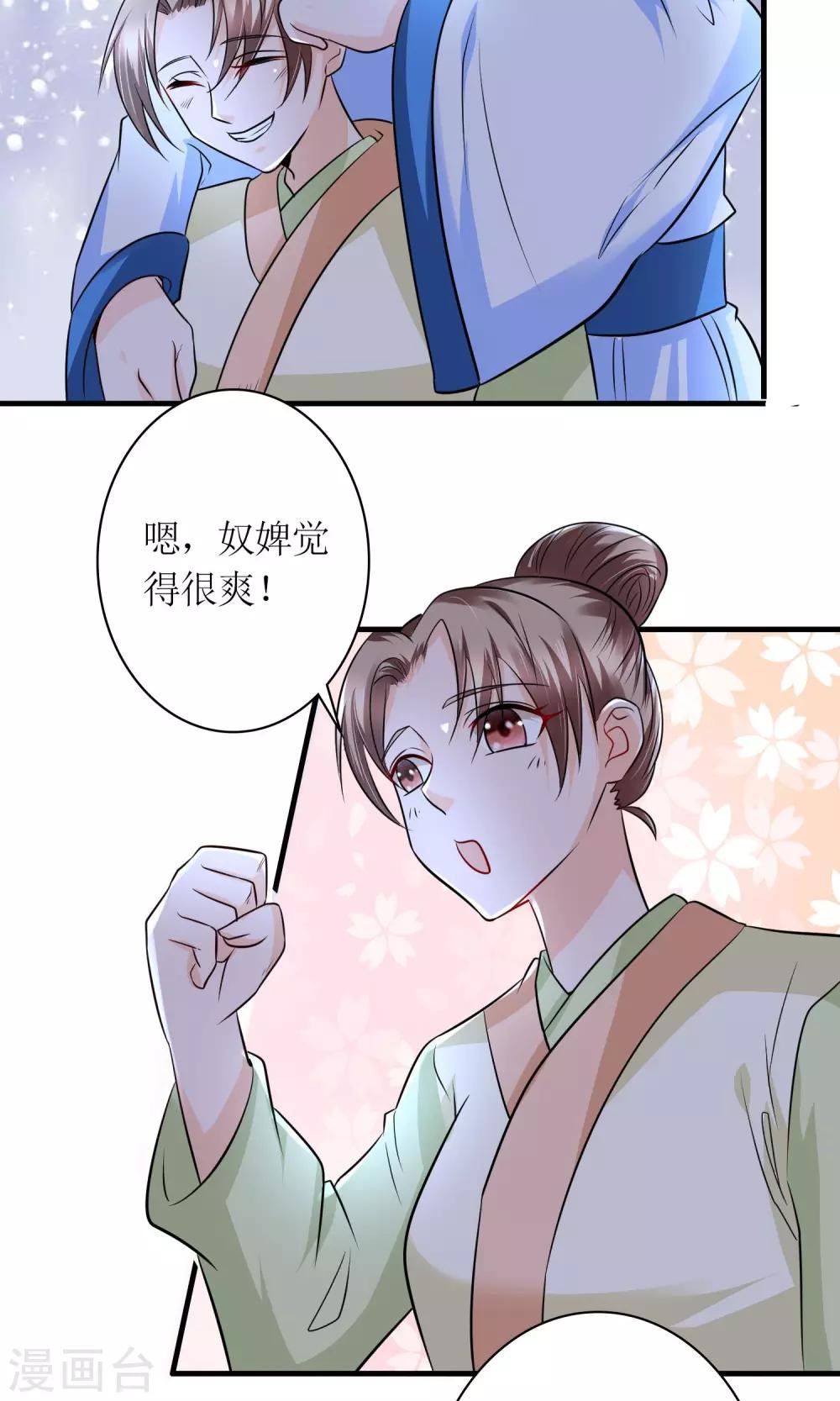 第29话 敲闷棍14