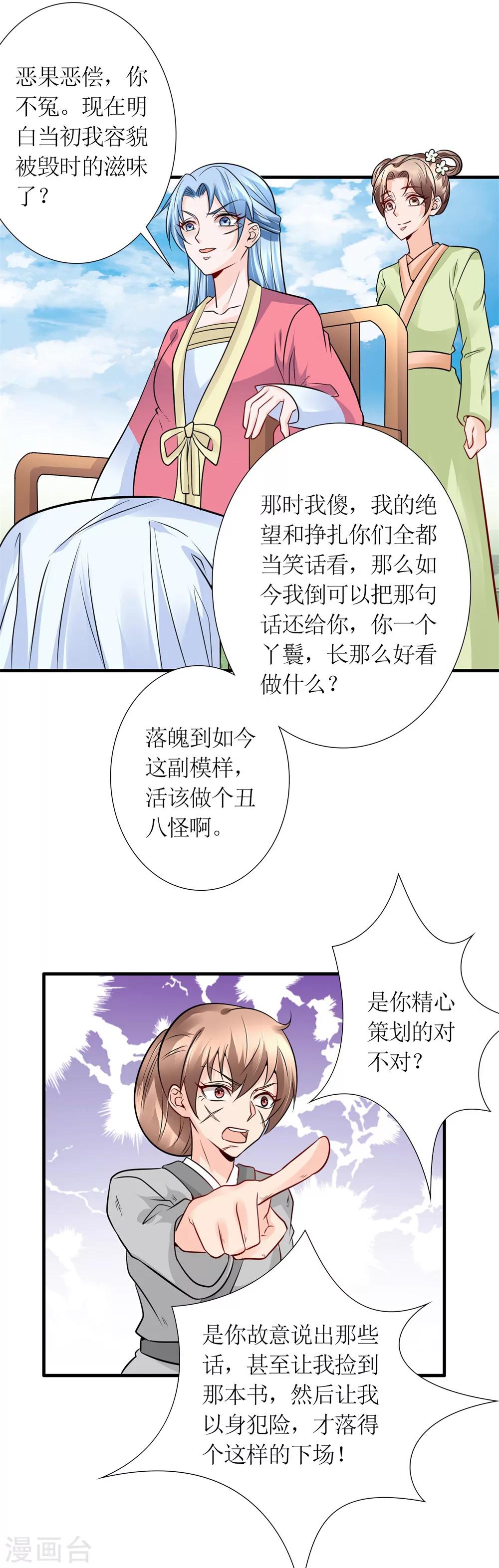 第32话 说服9