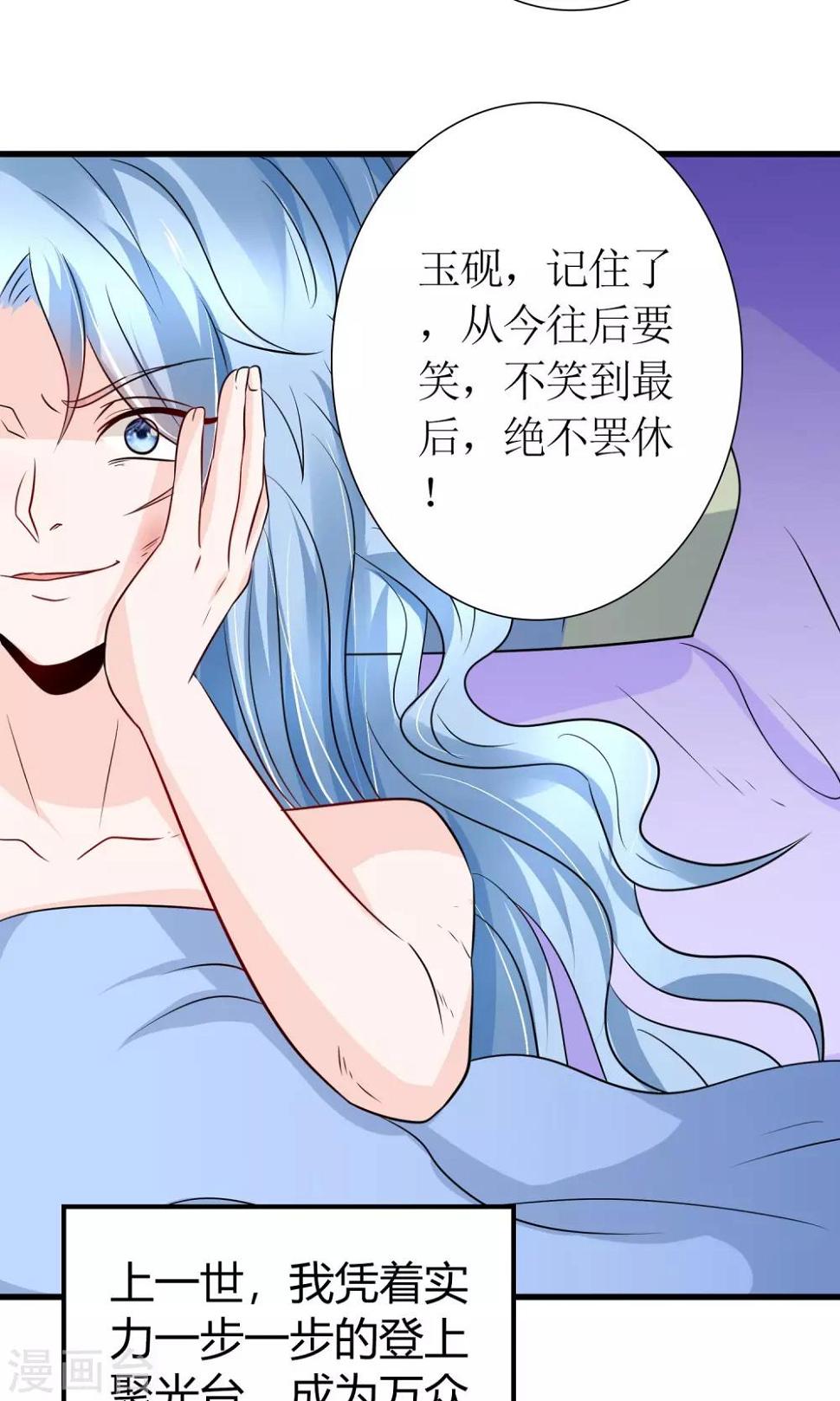 第21话 狠狠踩在脚下25
