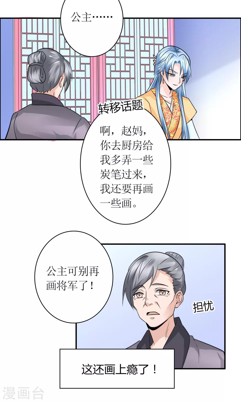 第23话 鸡狗不得入内！19