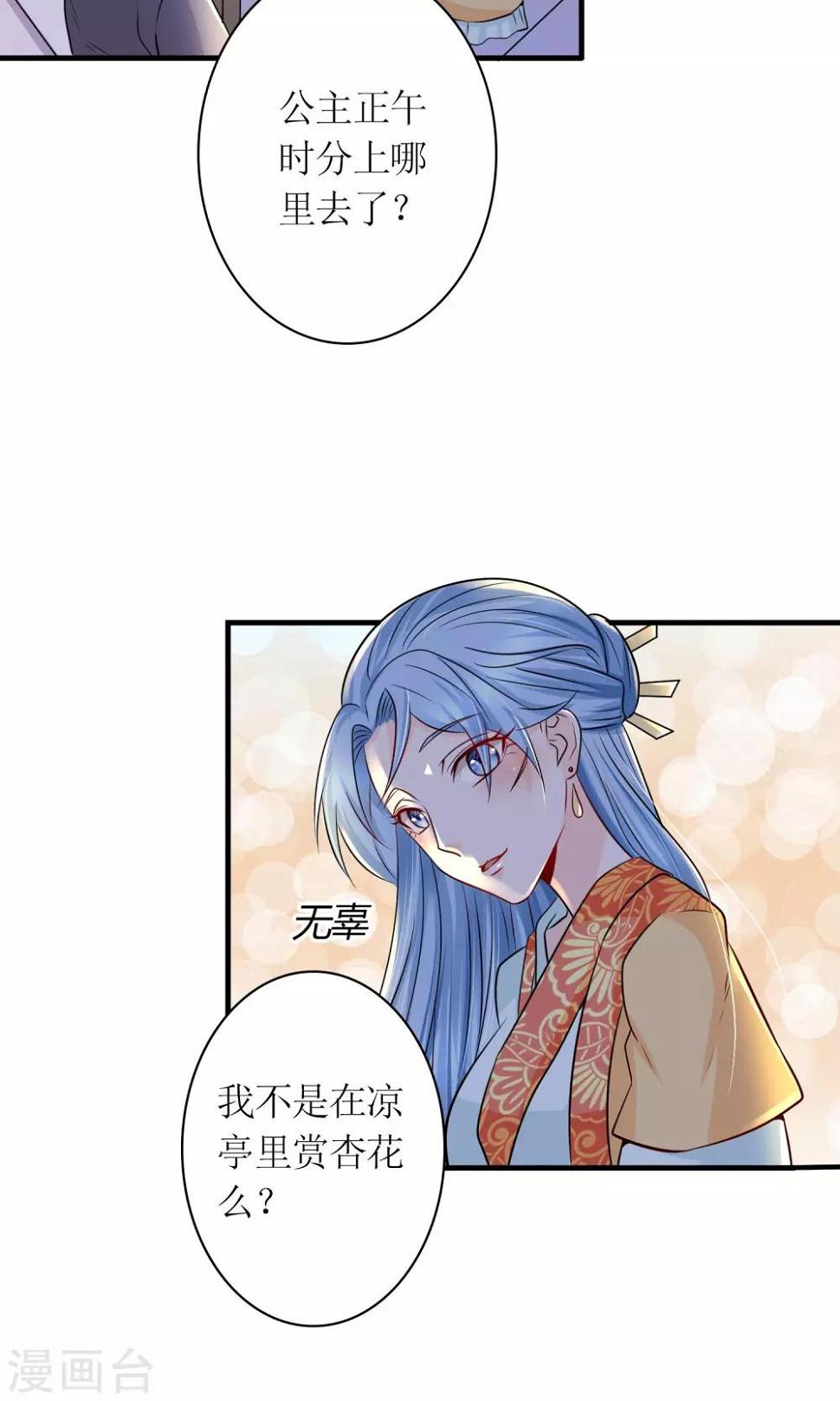 第26话 步步危机13