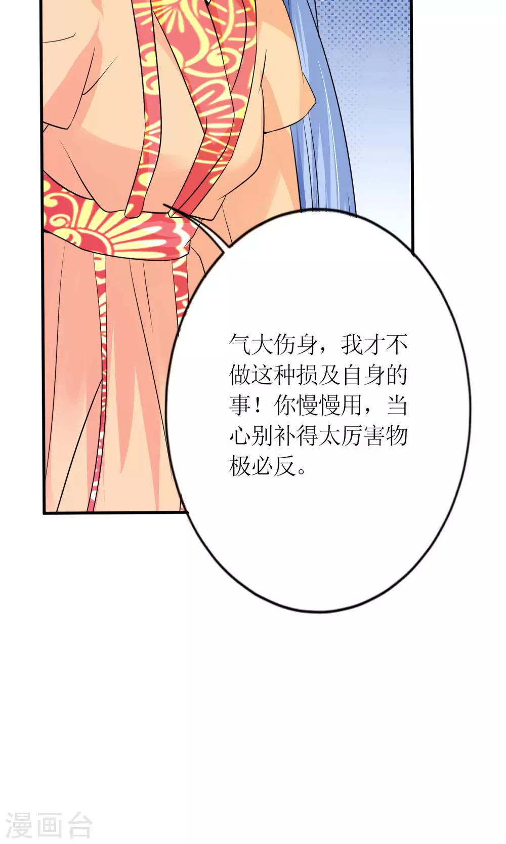 第18话 付出代价3