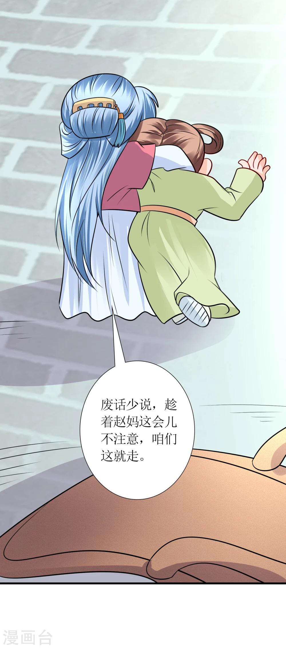 第31话 沈娴的奋斗目标4