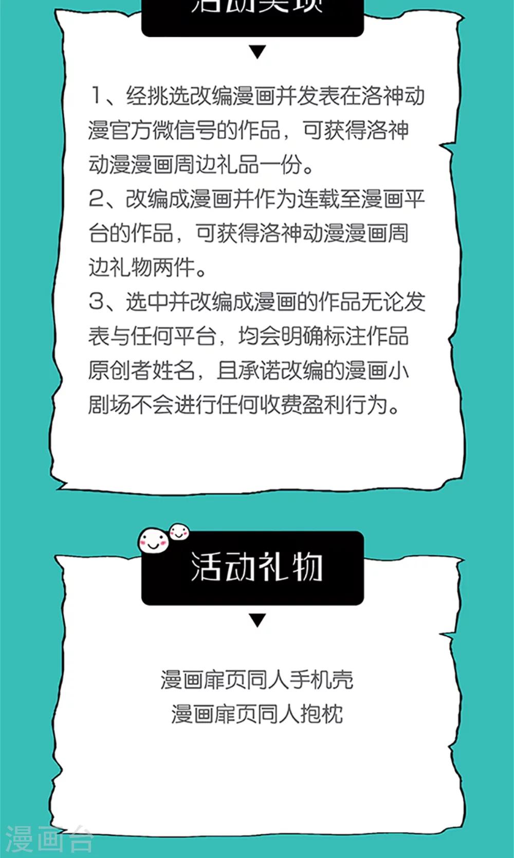第28话 你这是要造反吗？26