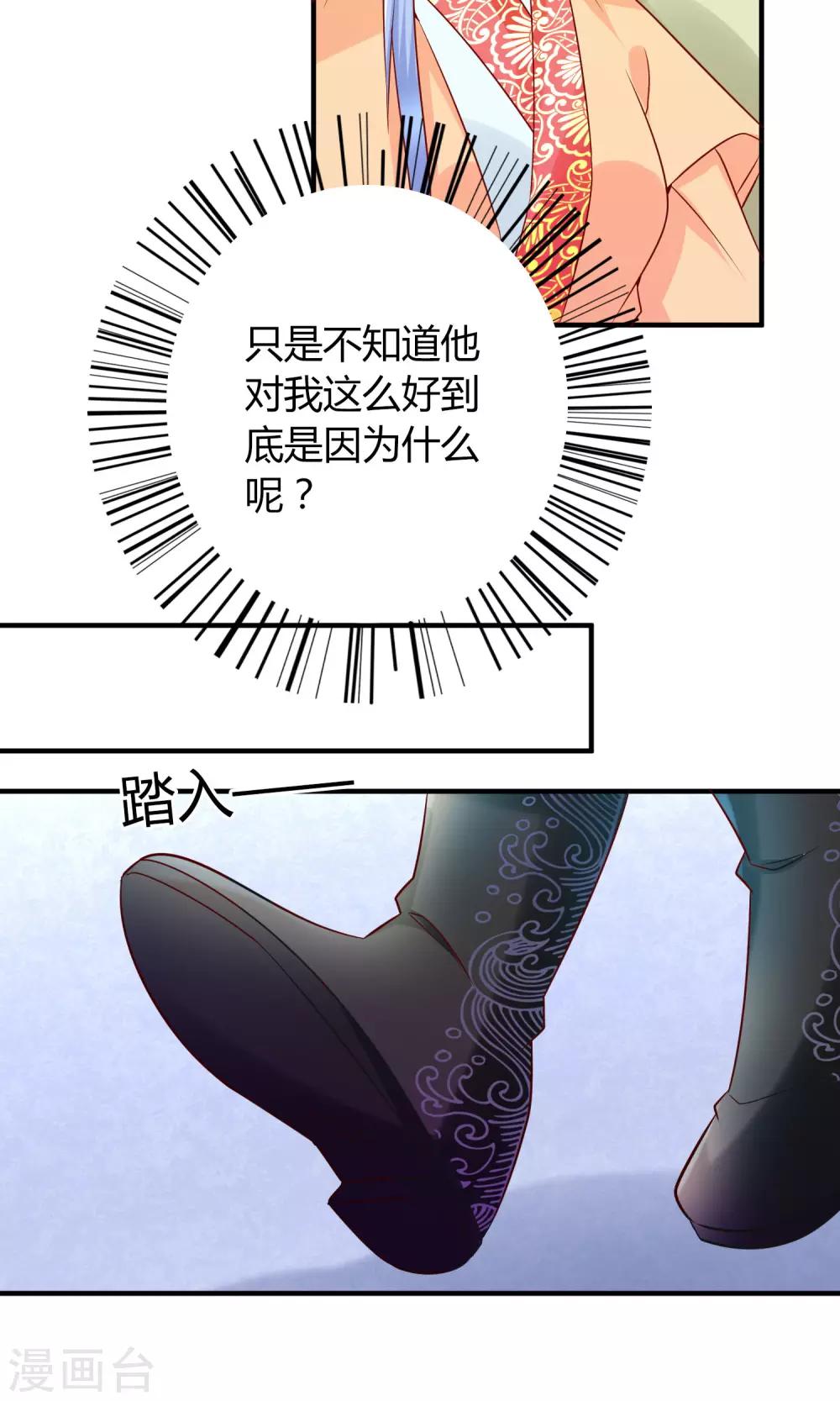 第18话 付出代价23