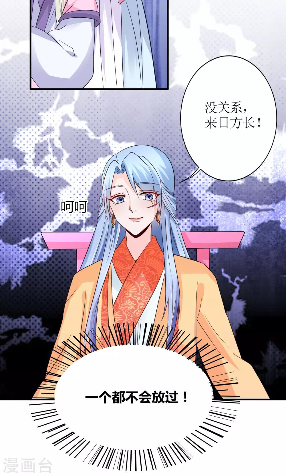 第15话 听着哭喊声好下饭23