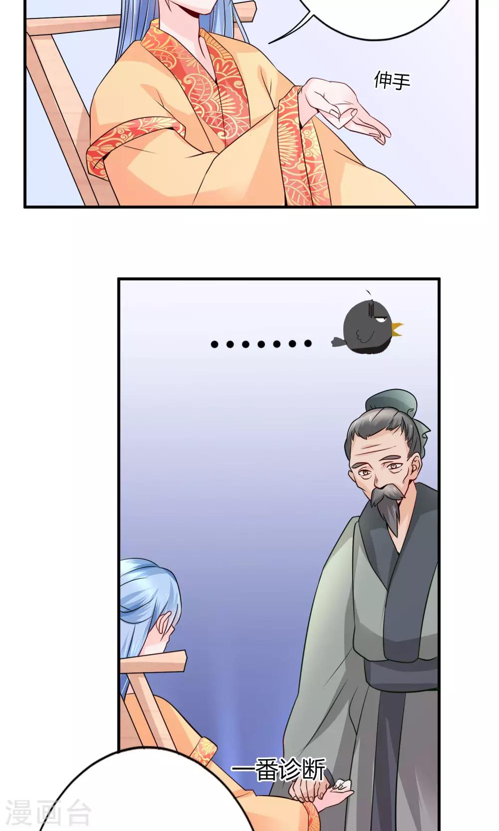 第17话 怎么吃进去怎么吐出来5