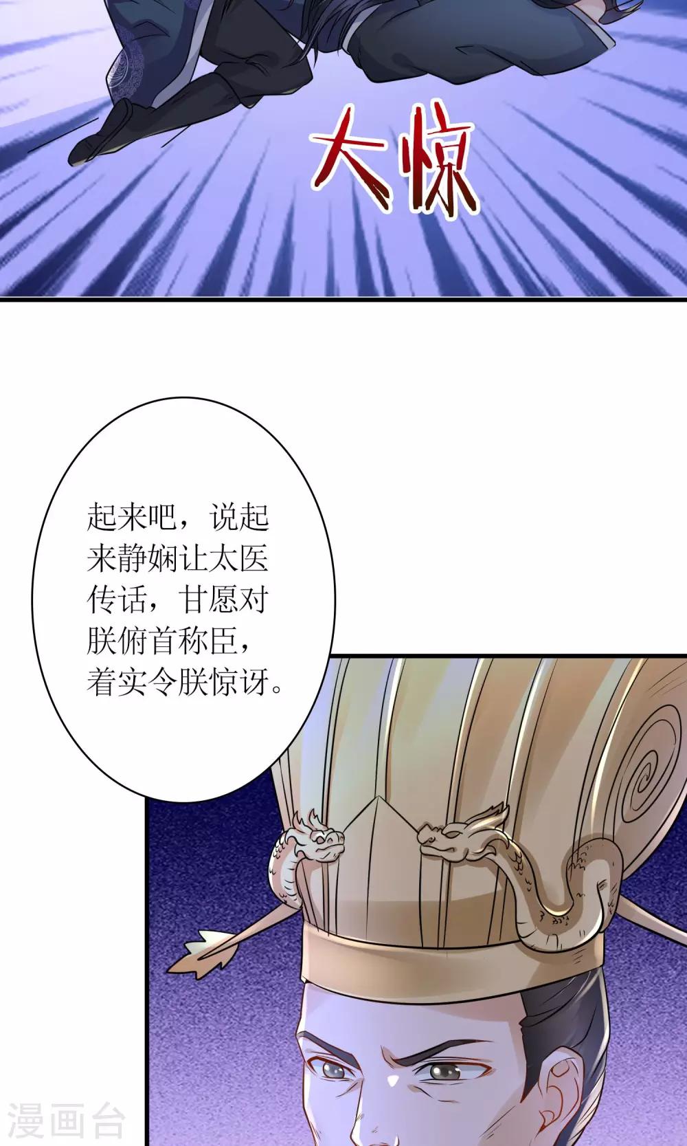 第26话 步步危机23