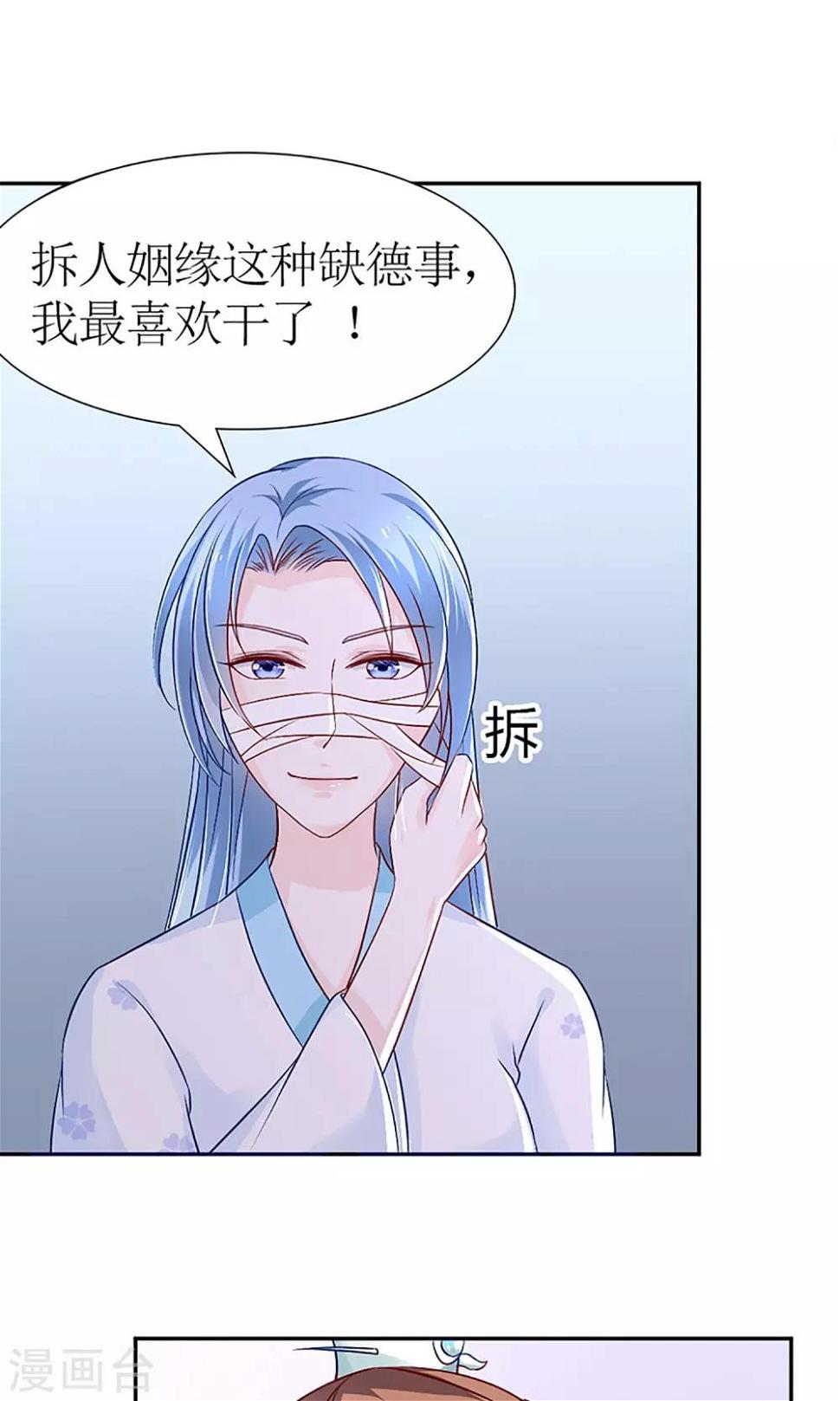 第5话 秦如凉二婚17