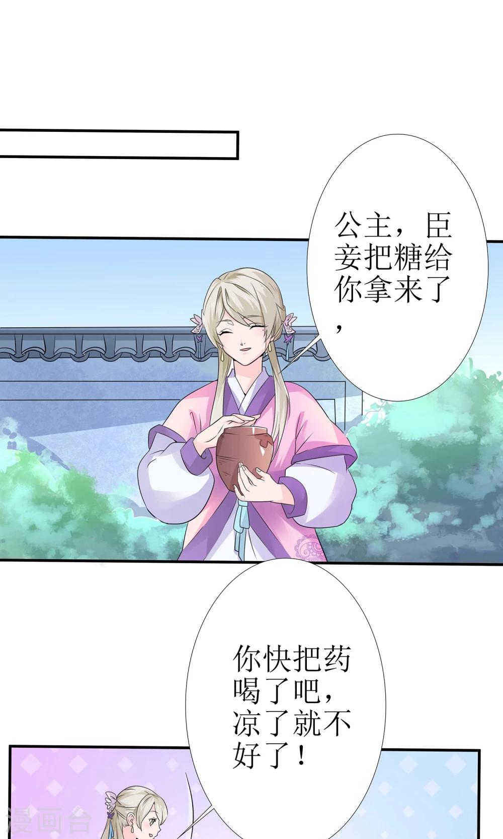 第11话 一碗堕胎药16