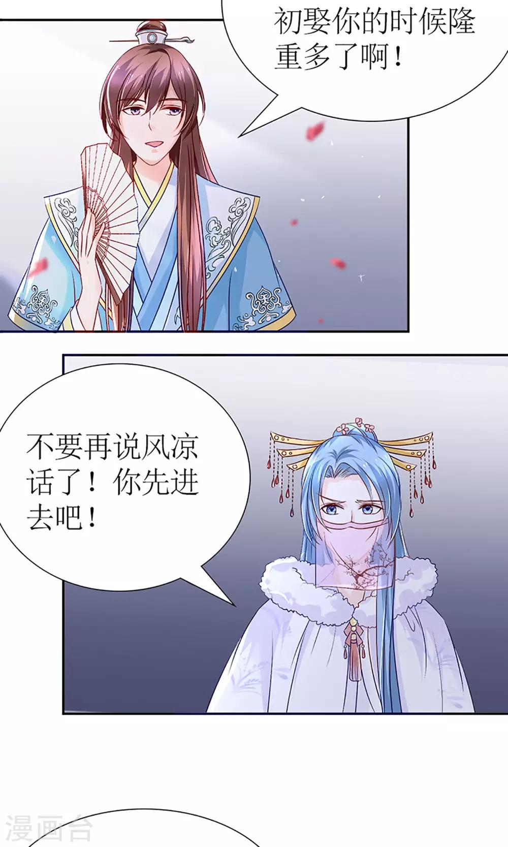 第5话 秦如凉二婚24