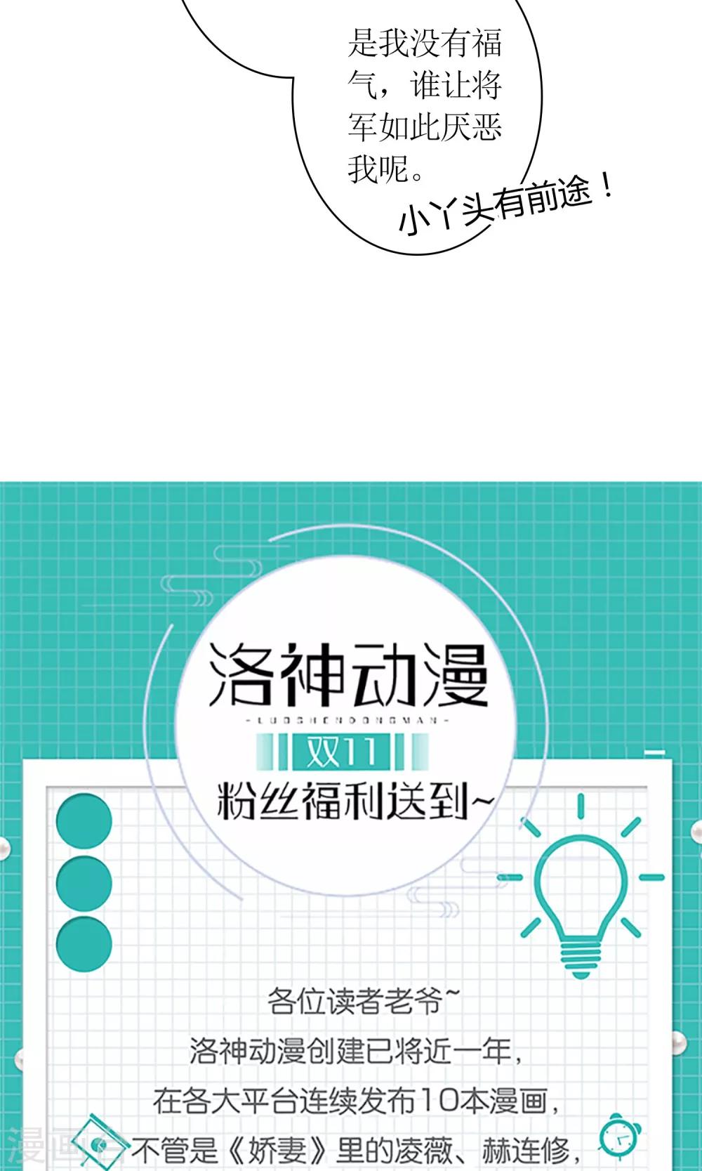 第28话 你这是要造反吗？24