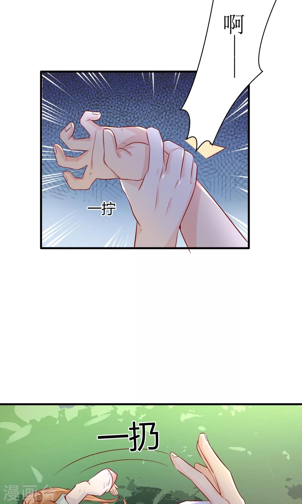 第25话 你惹到我了12