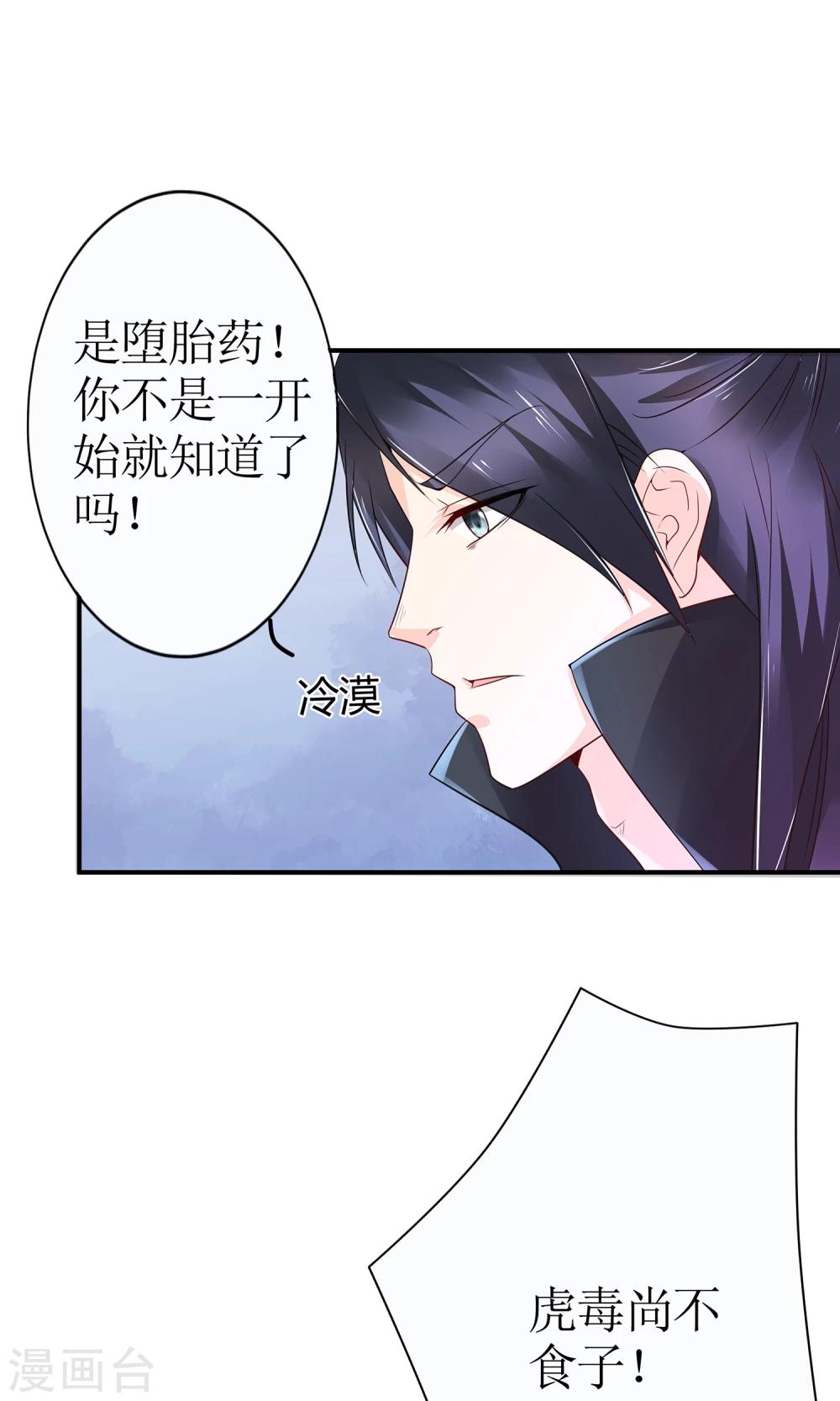第12话 谈条件6
