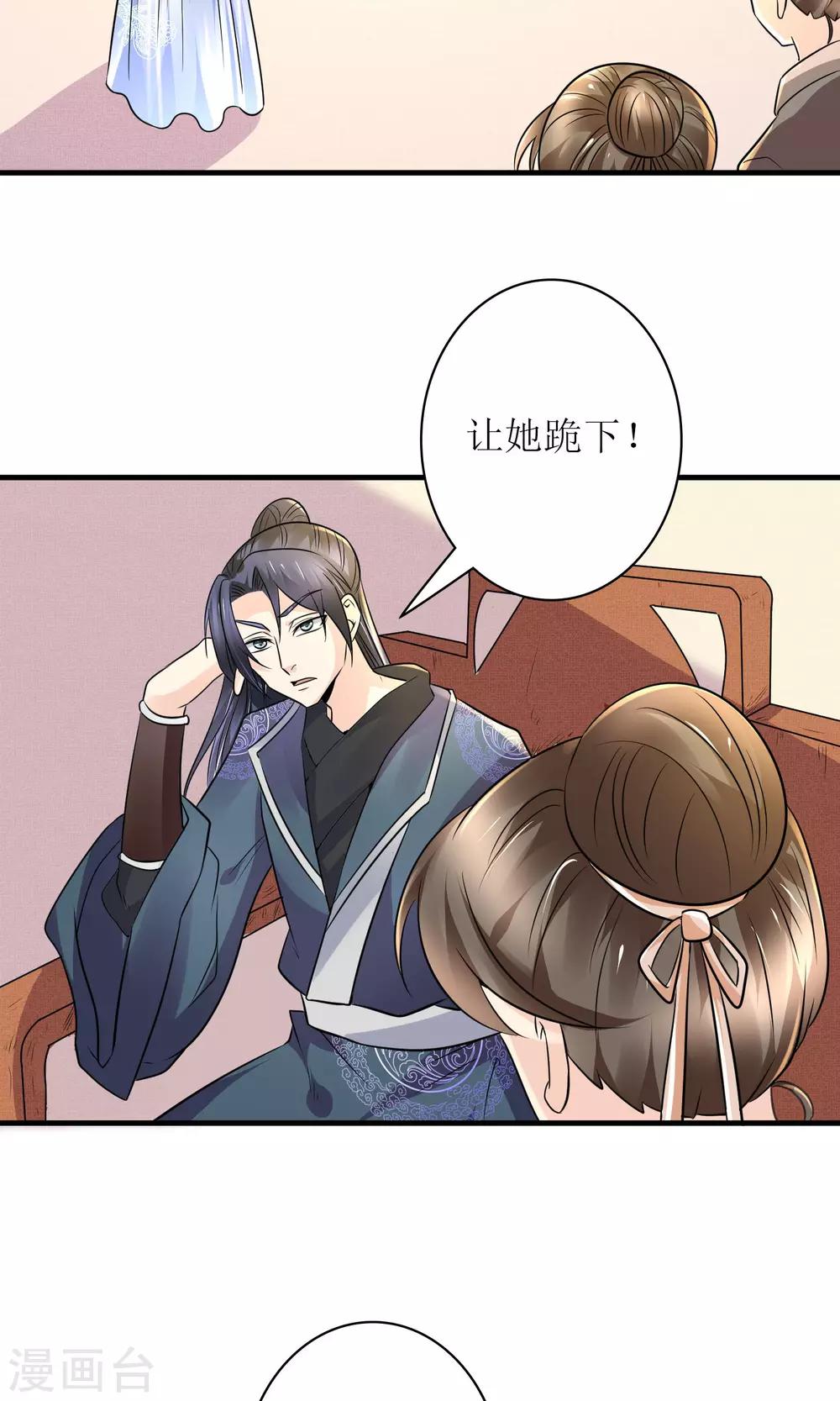 第27话 谁在撒谎1
