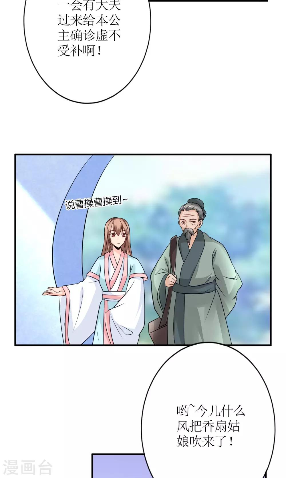 第17话 怎么吃进去怎么吐出来2