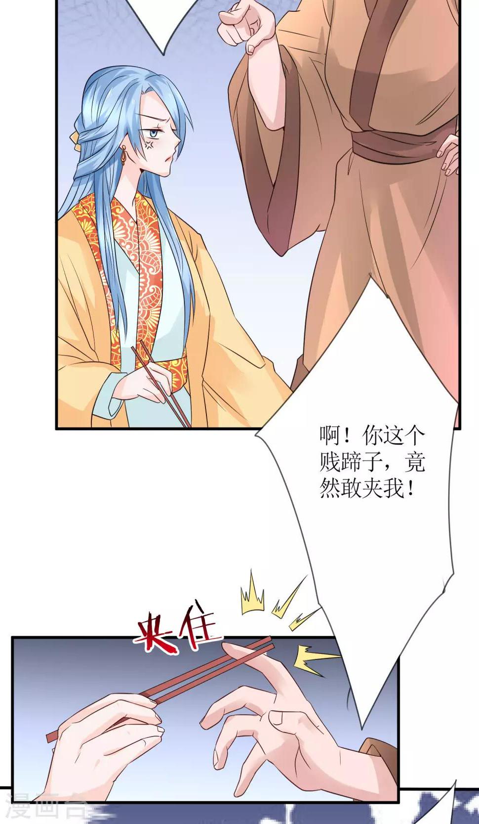 第14话 惩刁奴17