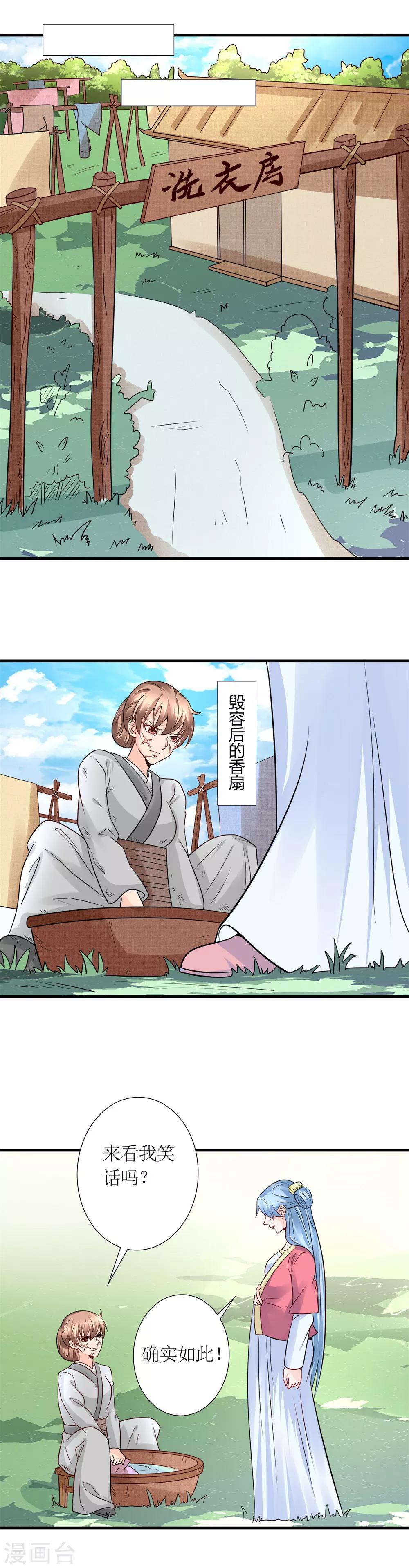 第32话 说服7
