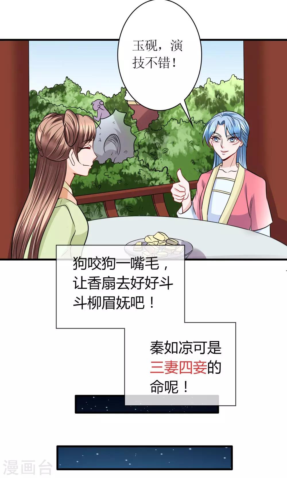 第30话 狗咬狗14