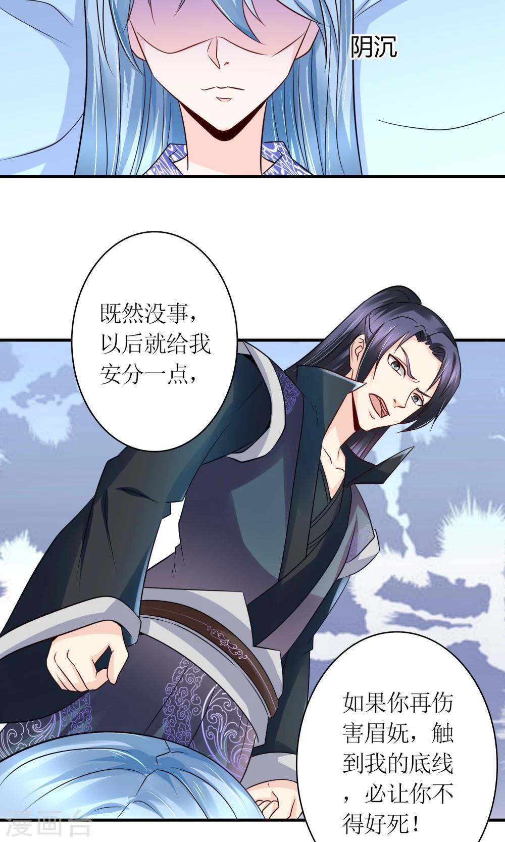 第22话 赌命，你敢吗？1
