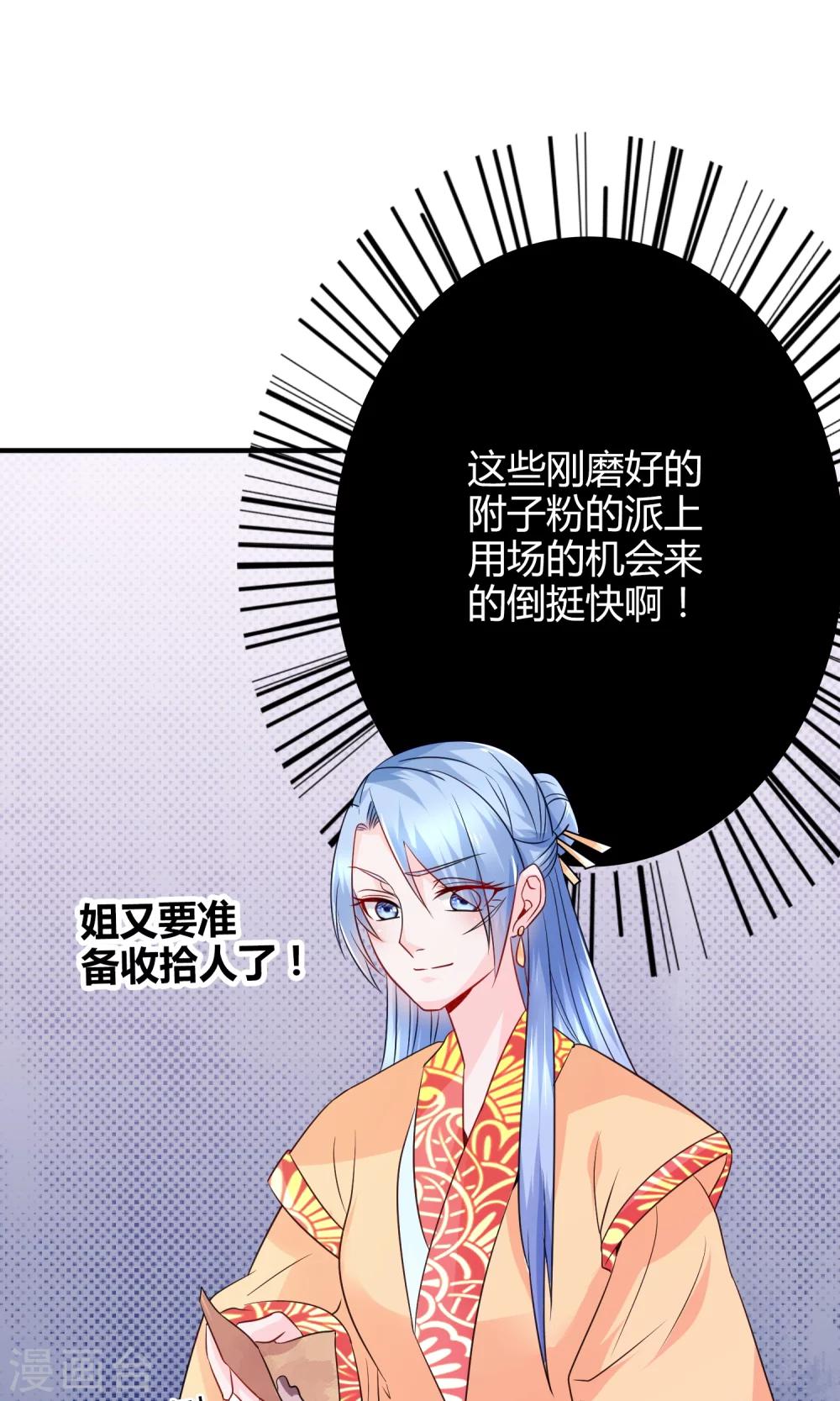 第16话 来者不善的太医24