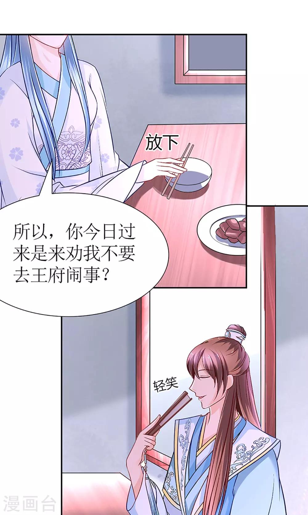 第5话 秦如凉二婚14