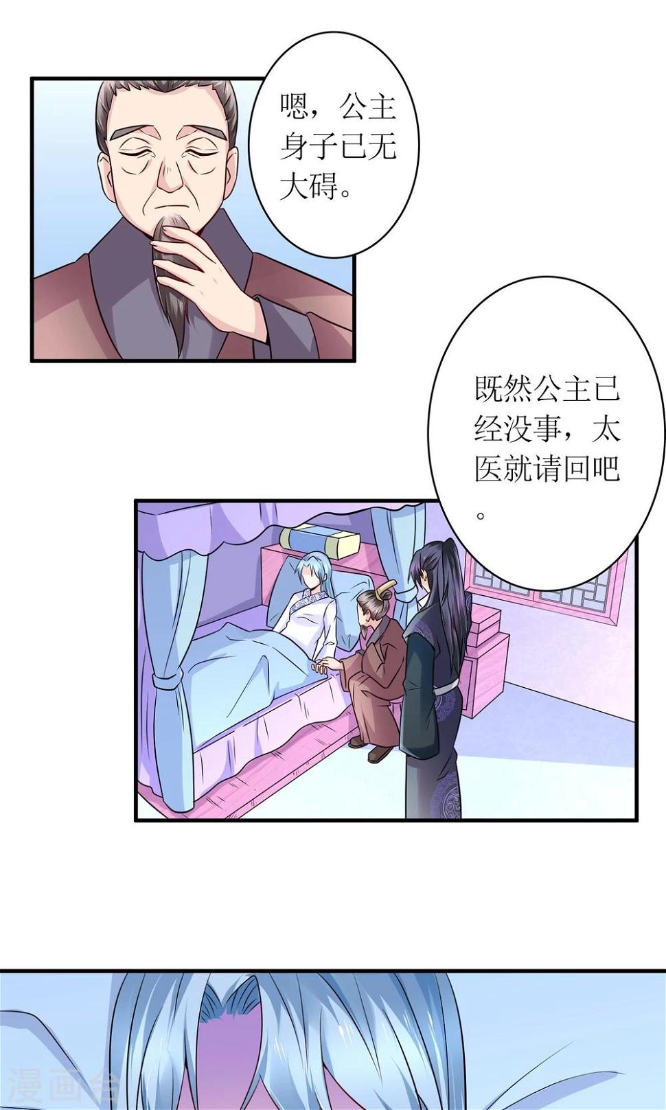 第22话 赌命，你敢吗？0
