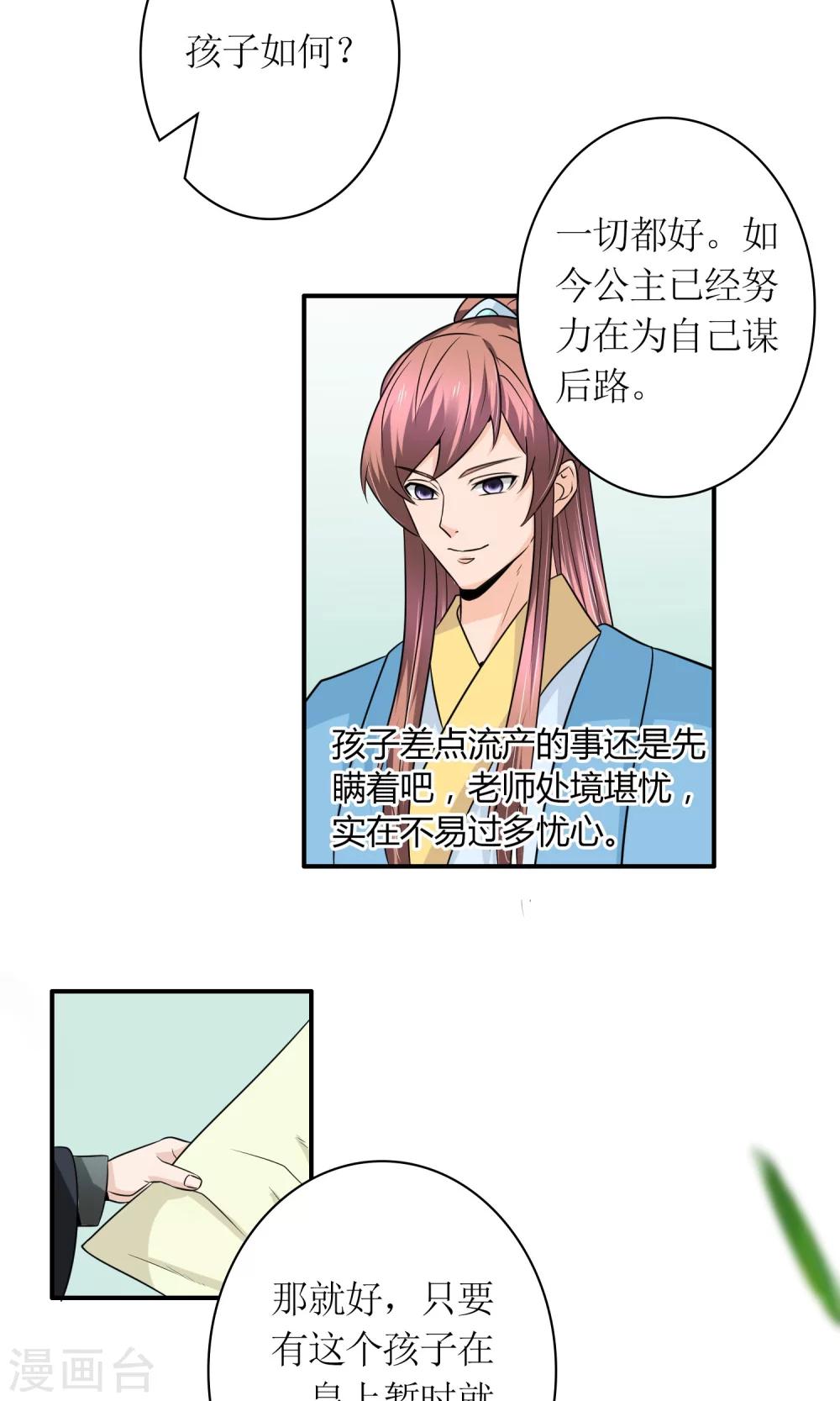 第24话 我会让你死得很难看8