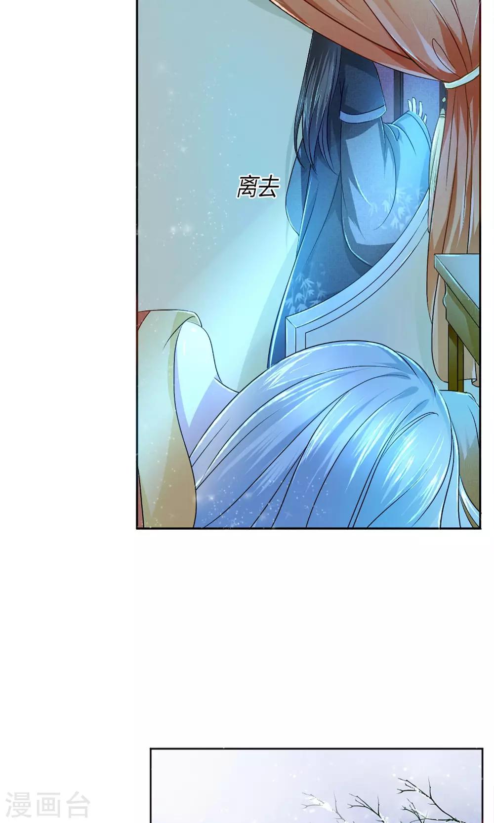 第1话 被赐婚11