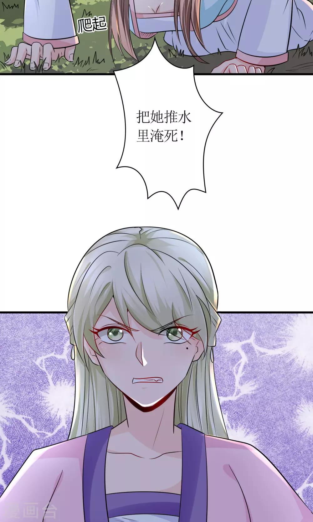 第25话 你惹到我了17