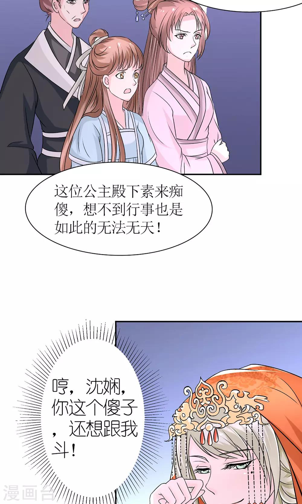 第8话 孩子不是他的！1