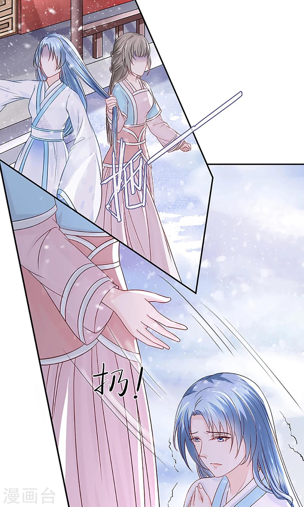 第3话 毁容、被赶出将军府0