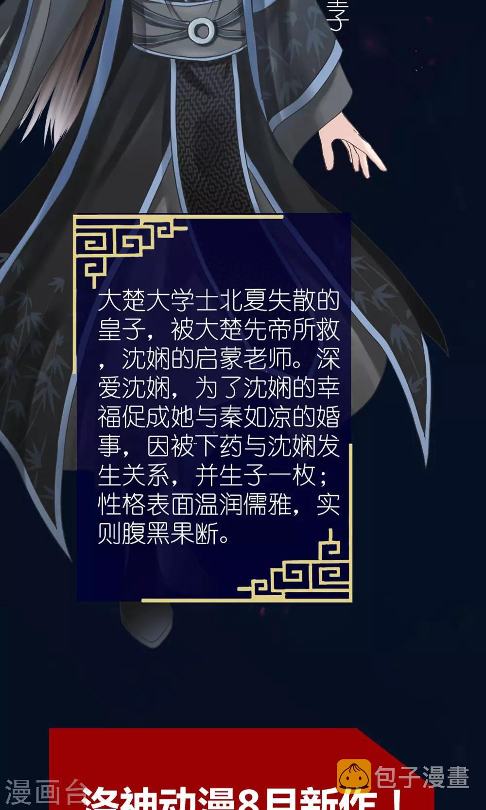 预告11