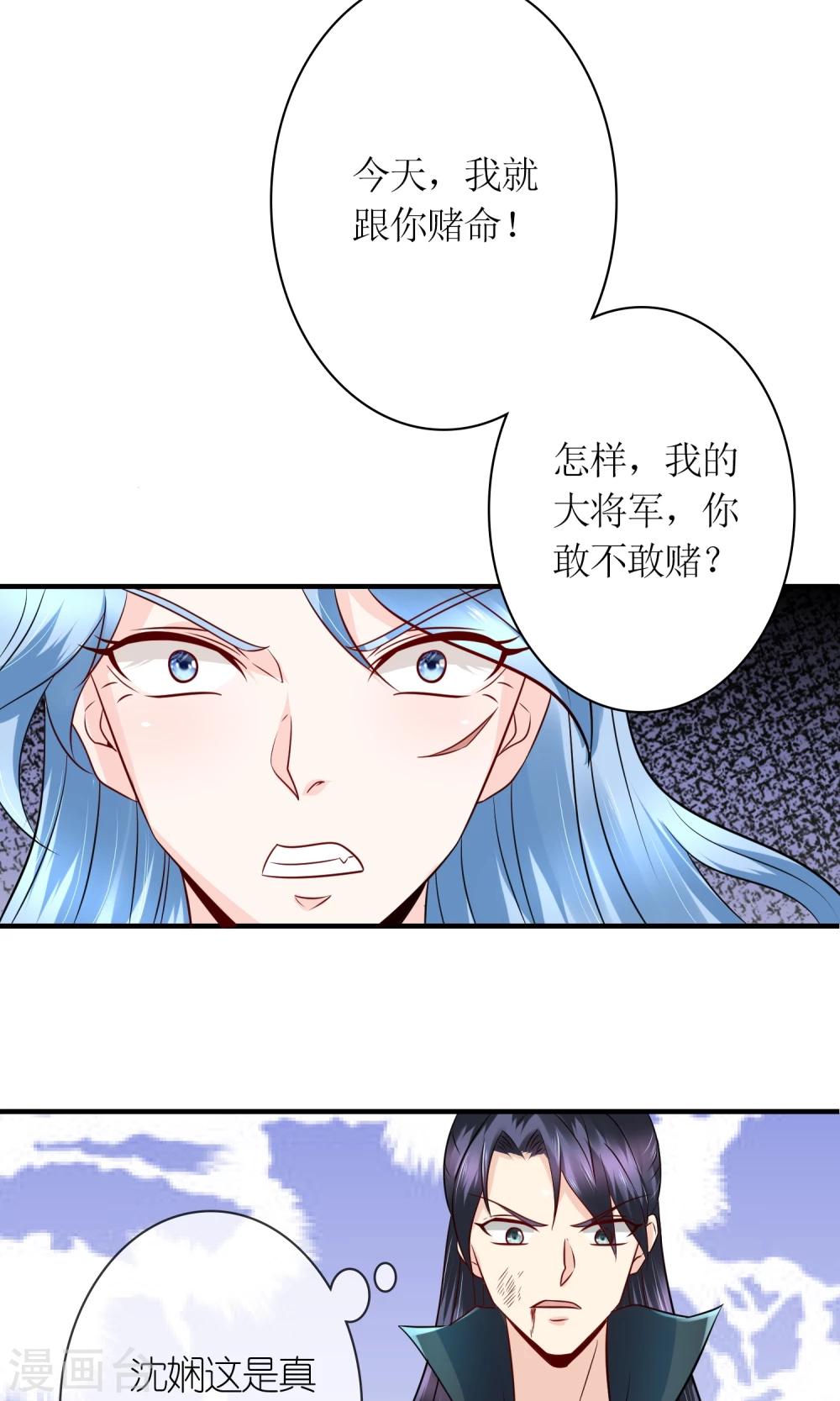 第22话 赌命，你敢吗？12