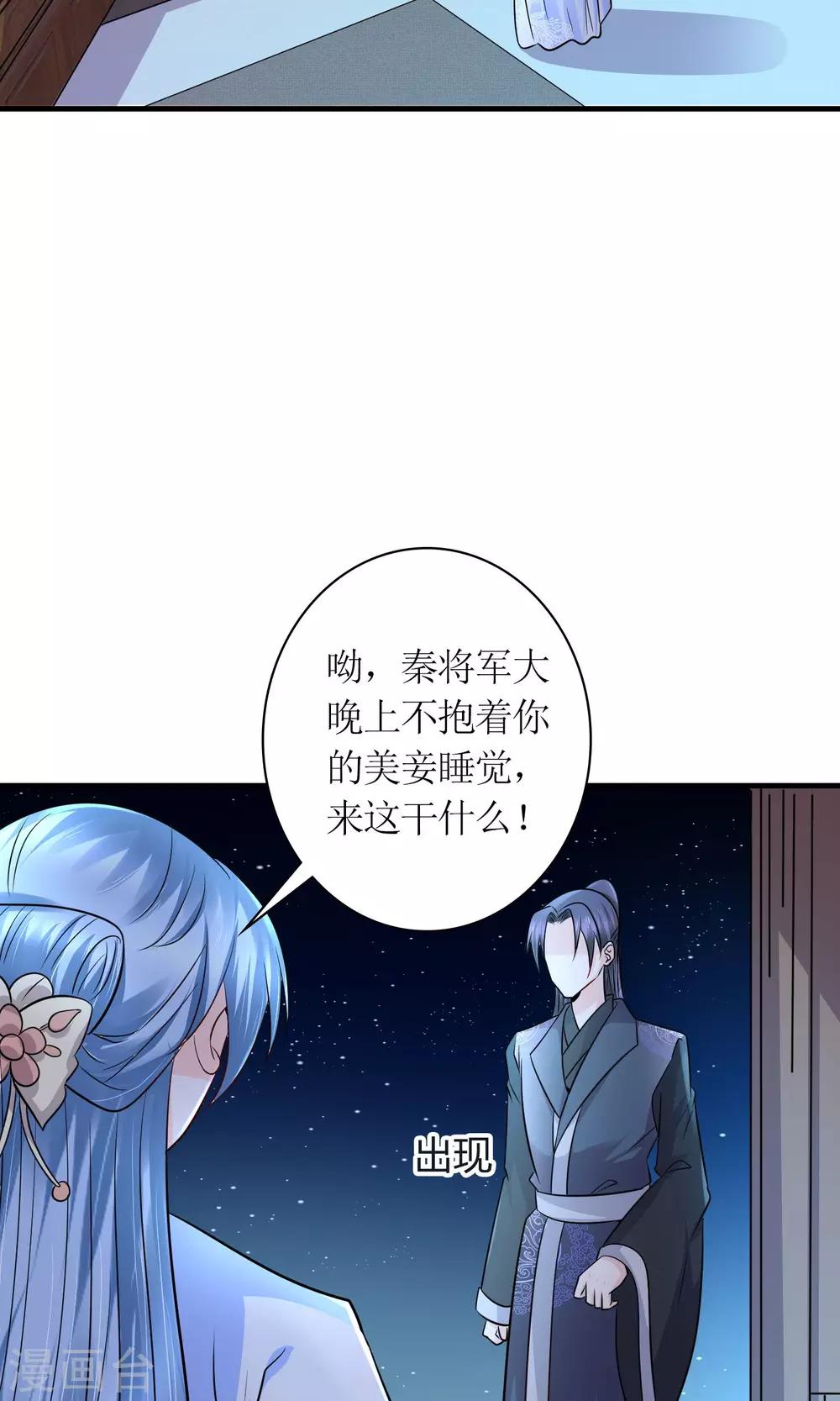 第29话 敲闷棍20