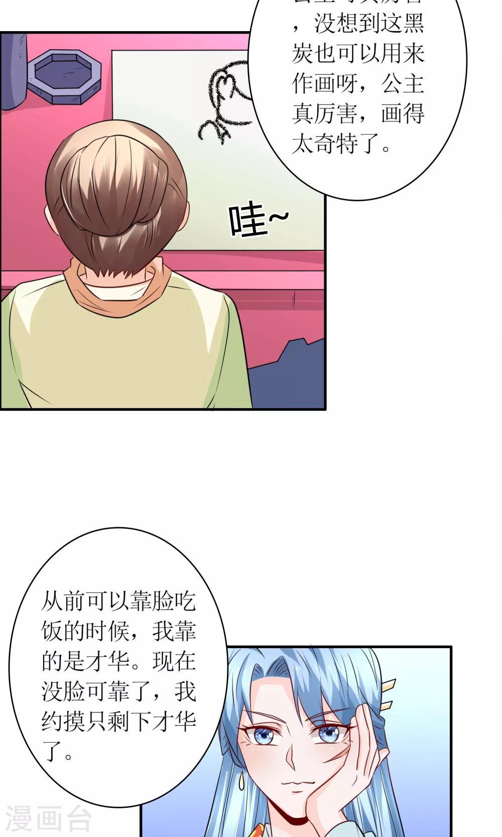 第23话 鸡狗不得入内！12