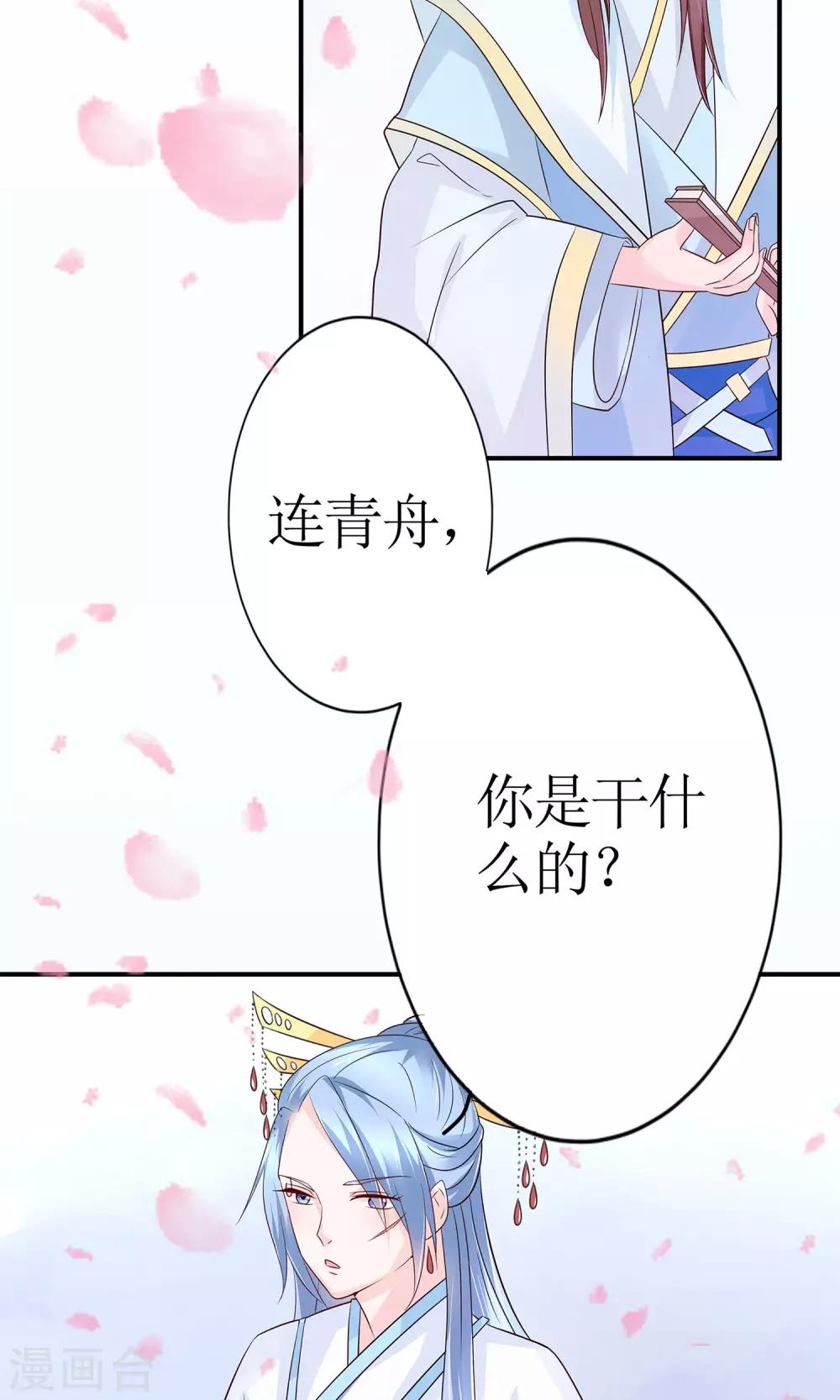 第9话 首战告捷&amp;amp;探讨人生17