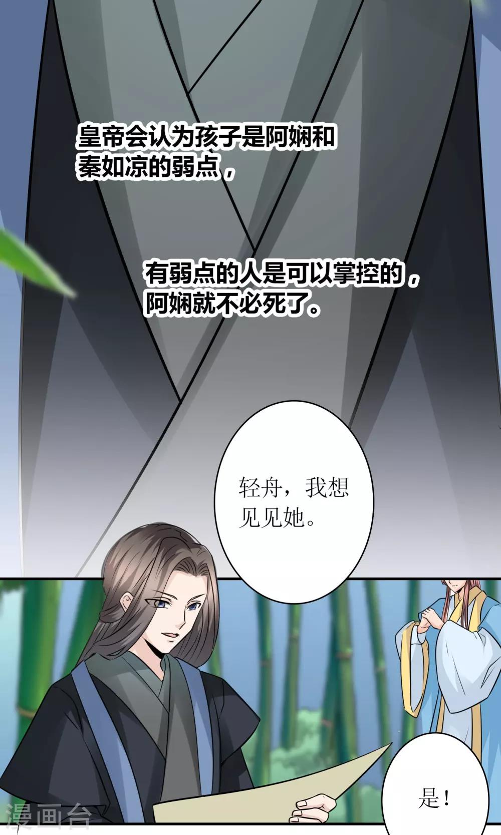 第24话 我会让你死得很难看10