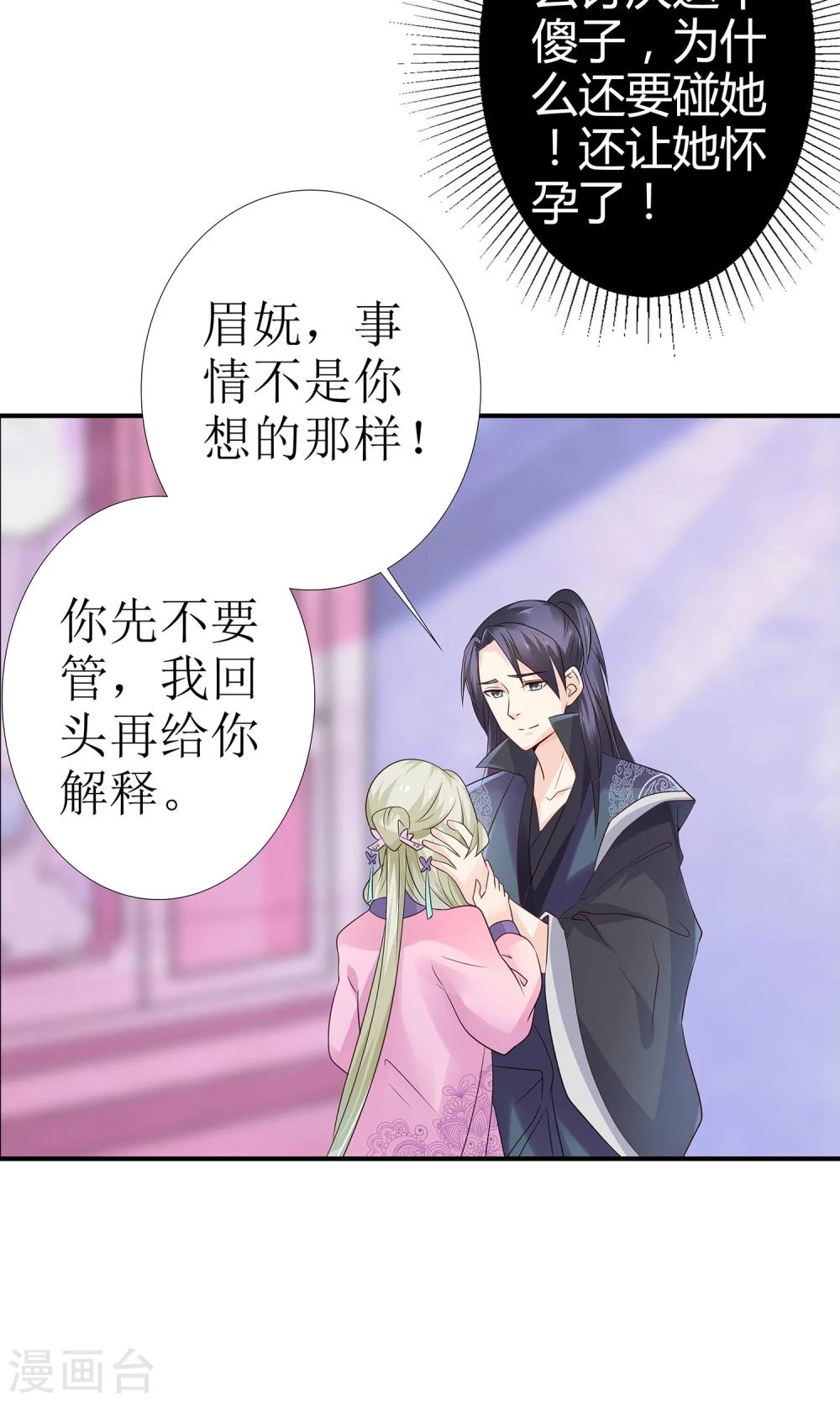 第11话 一碗堕胎药3